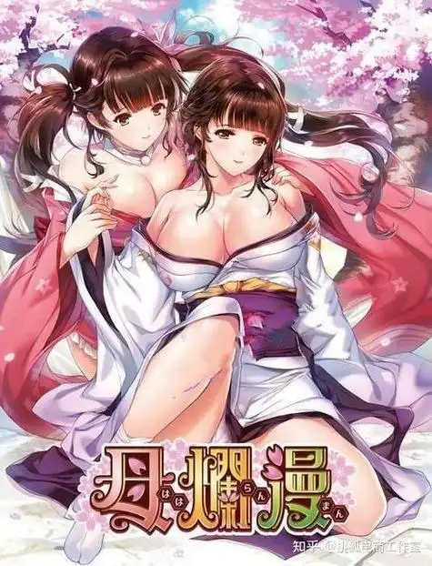 E绅士 樱花和服少女插画